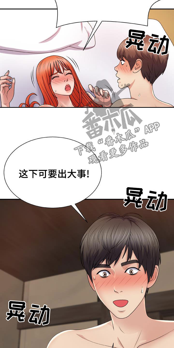 《上帝住在我心里》漫画最新章节第32章：我让你停下免费下拉式在线观看章节第【14】张图片