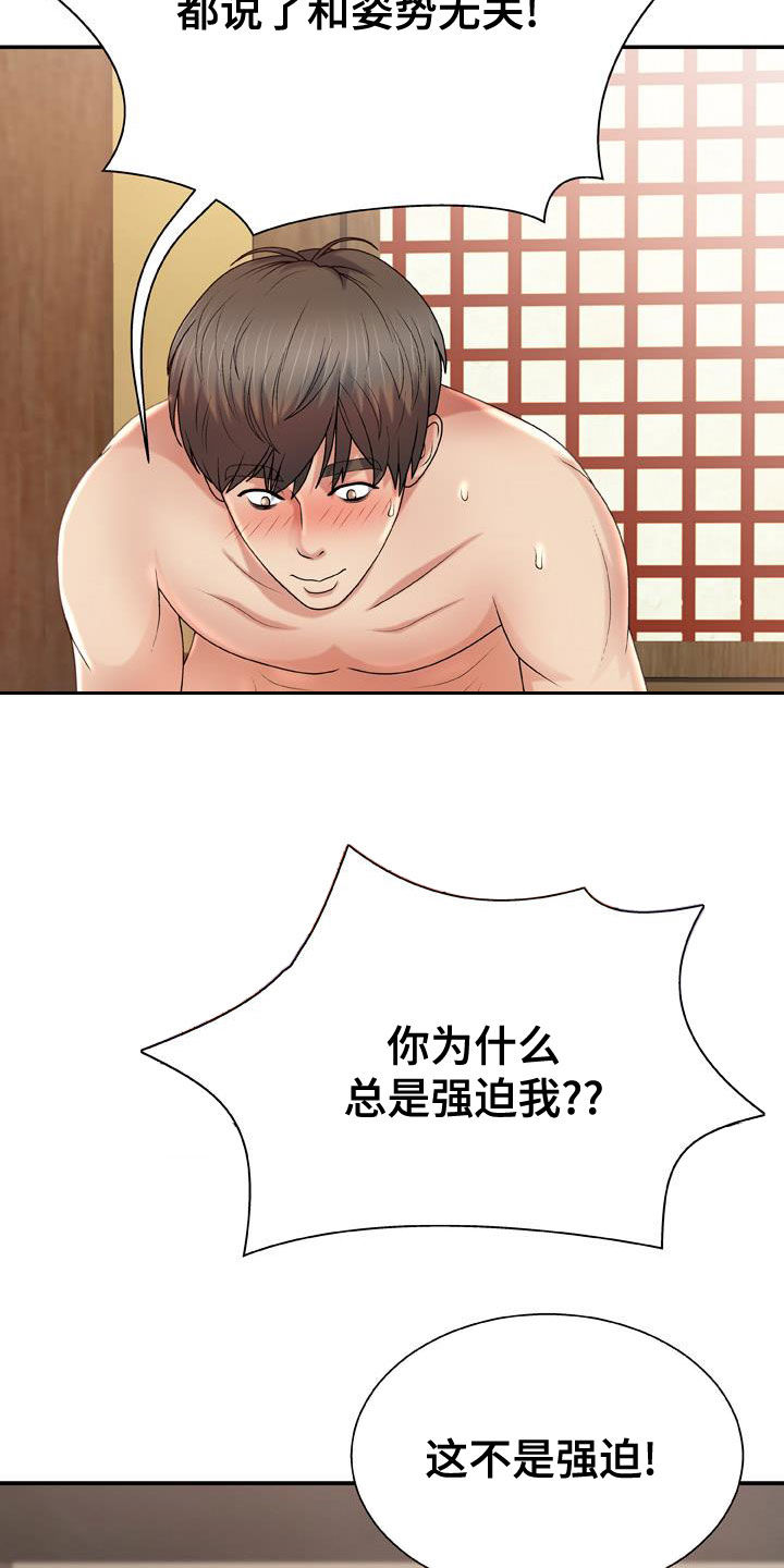 《上帝住在我心里》漫画最新章节第33章：我们私奔吧免费下拉式在线观看章节第【15】张图片