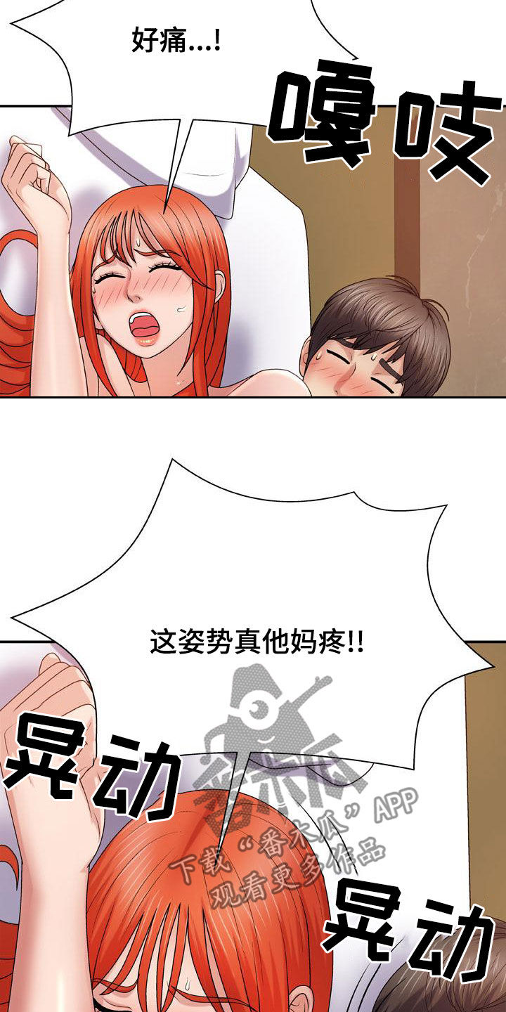 《上帝住在我心里》漫画最新章节第33章：我们私奔吧免费下拉式在线观看章节第【18】张图片