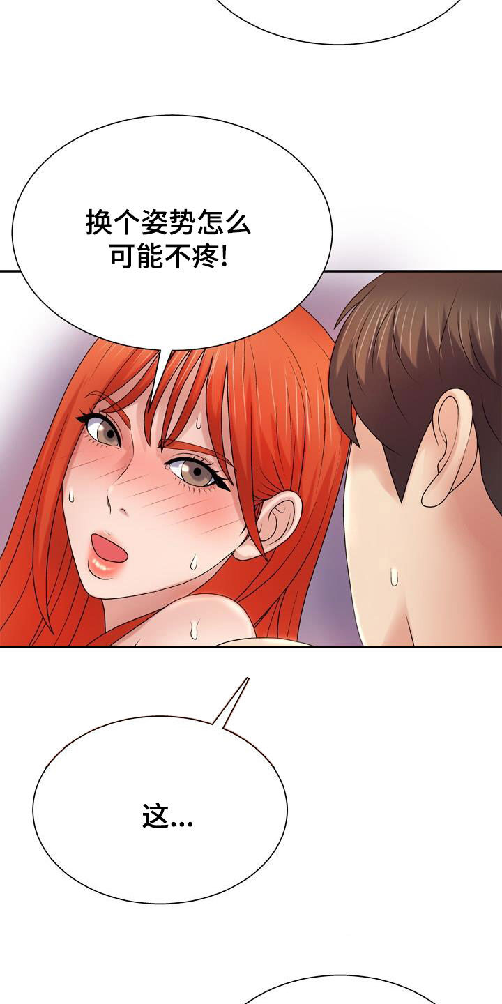 《上帝住在我心里》漫画最新章节第33章：我们私奔吧免费下拉式在线观看章节第【20】张图片