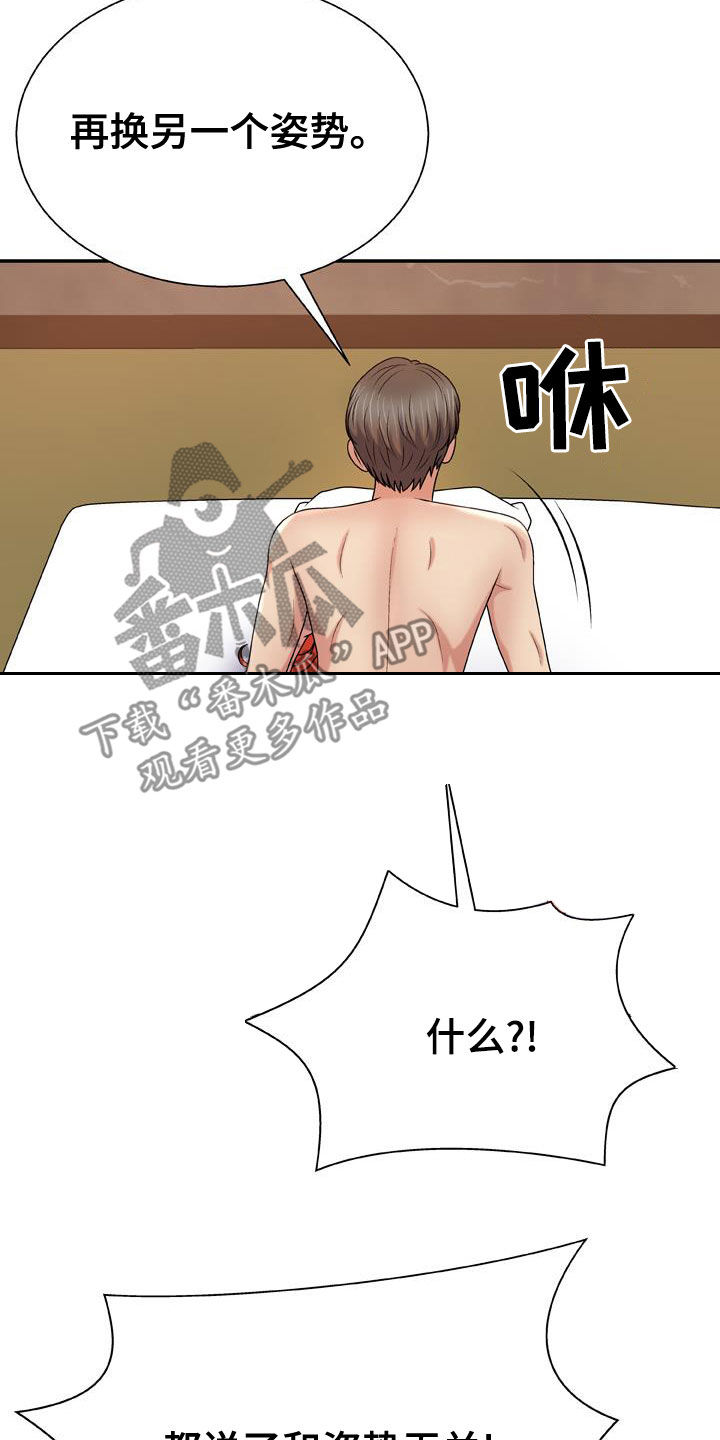 《上帝住在我心里》漫画最新章节第33章：我们私奔吧免费下拉式在线观看章节第【16】张图片