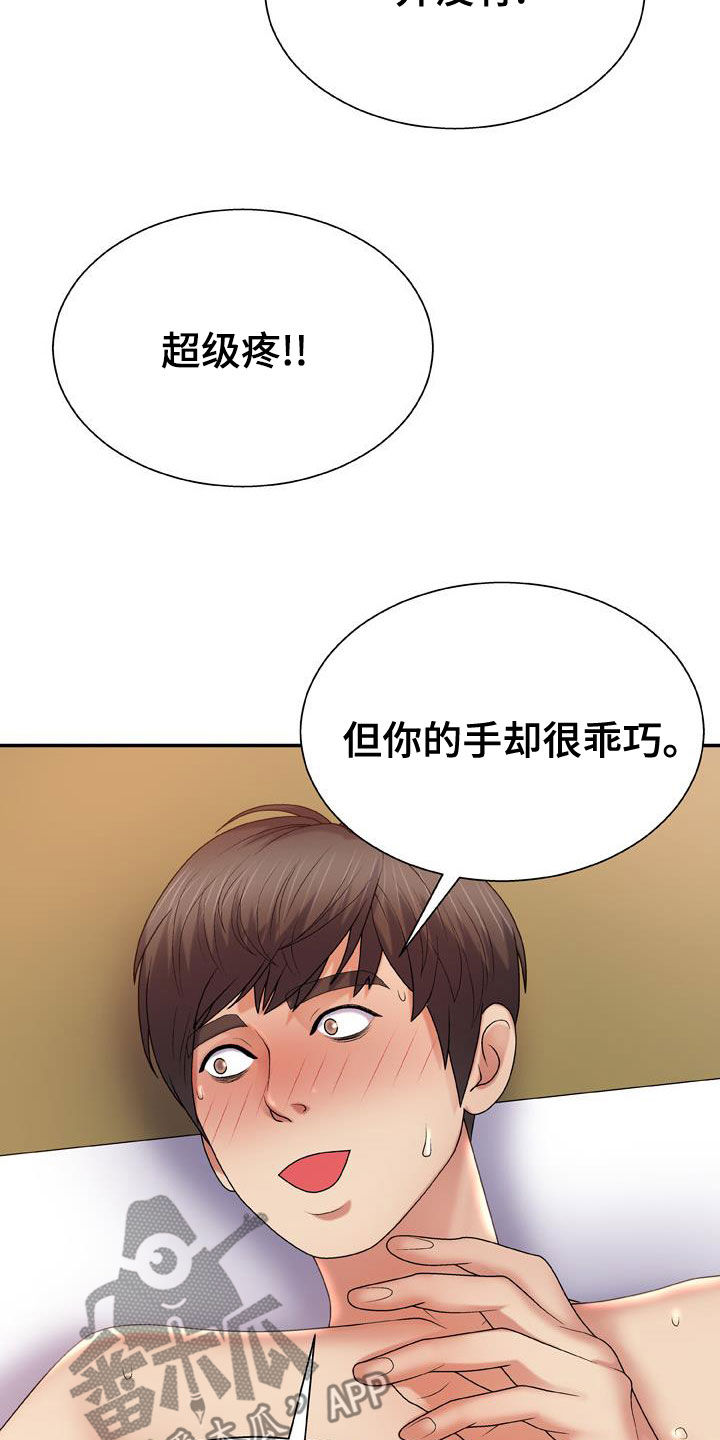 《上帝住在我心里》漫画最新章节第33章：我们私奔吧免费下拉式在线观看章节第【7】张图片