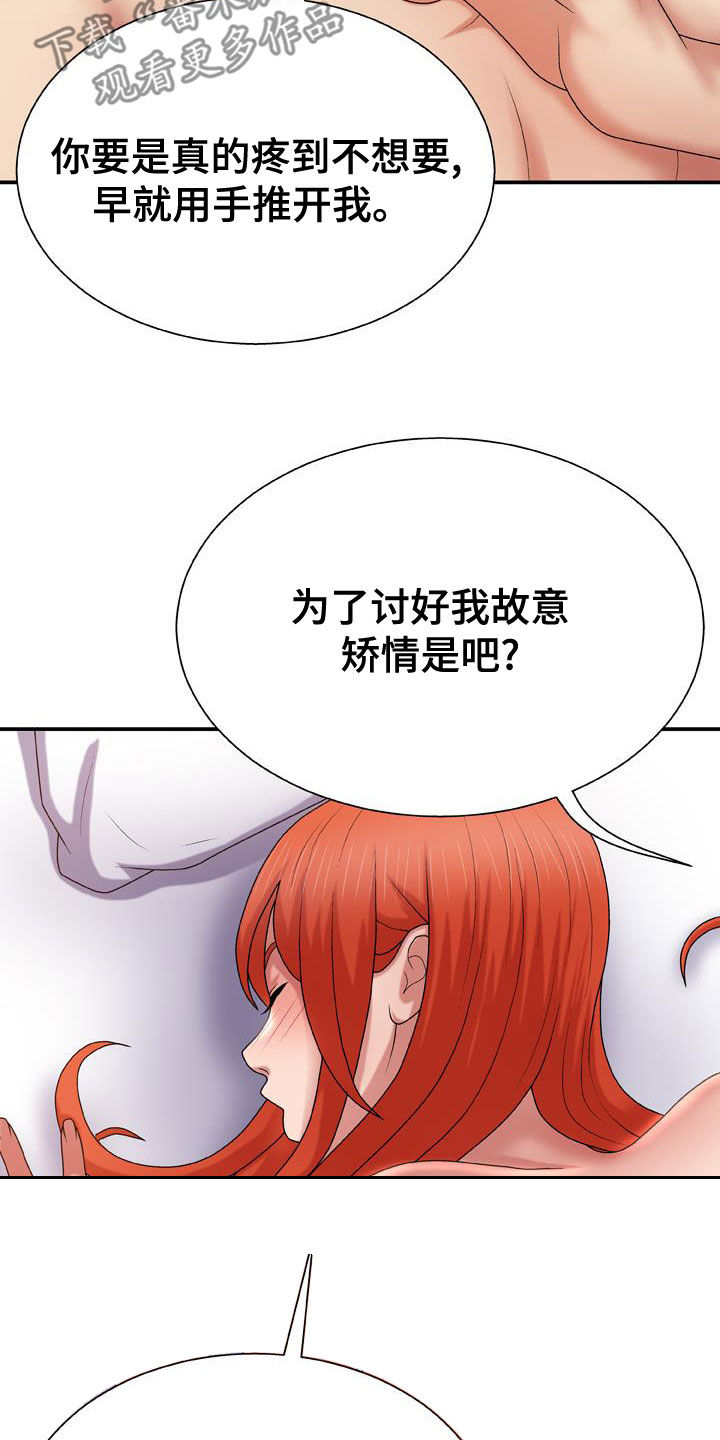 《上帝住在我心里》漫画最新章节第33章：我们私奔吧免费下拉式在线观看章节第【6】张图片