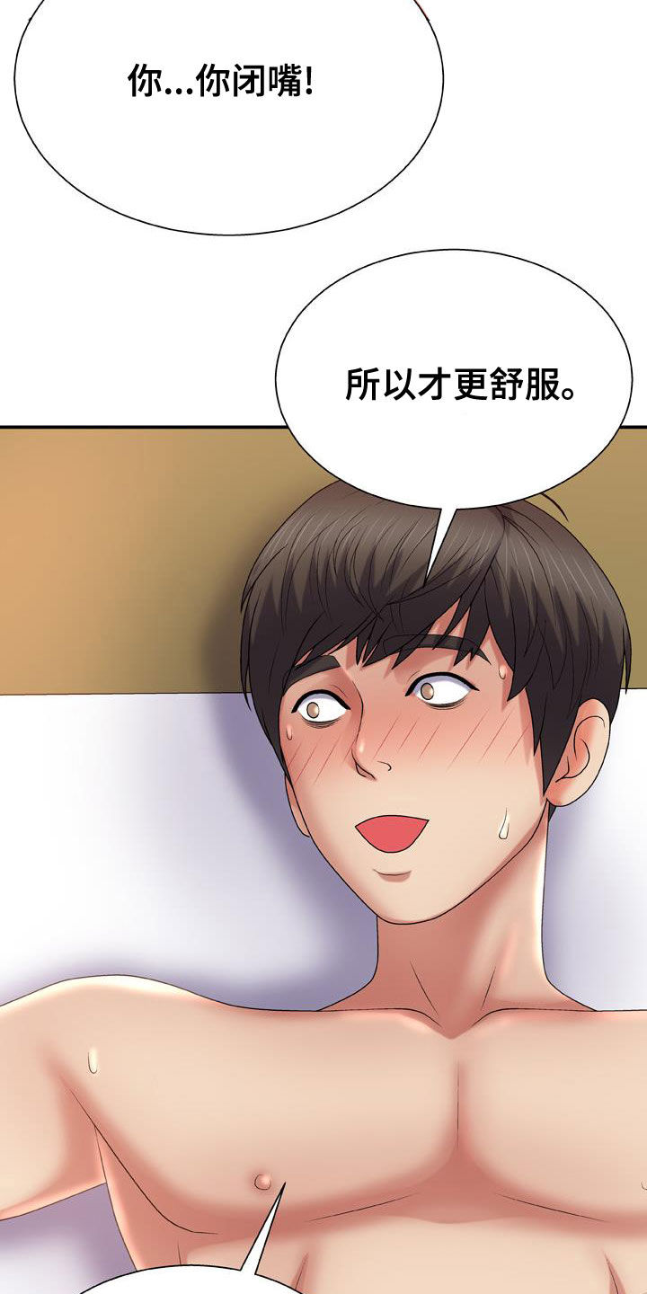 《上帝住在我心里》漫画最新章节第33章：我们私奔吧免费下拉式在线观看章节第【5】张图片