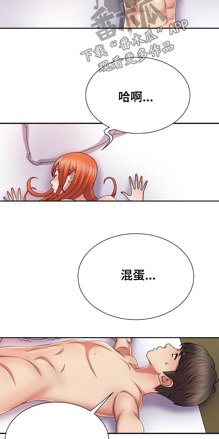 《上帝住在我心里》漫画最新章节第33章：我们私奔吧免费下拉式在线观看章节第【9】张图片