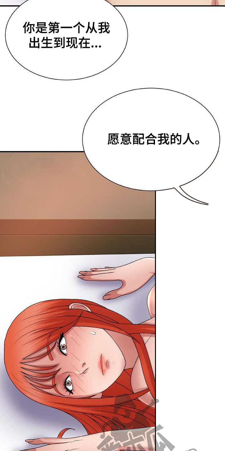 《上帝住在我心里》漫画最新章节第33章：我们私奔吧免费下拉式在线观看章节第【4】张图片