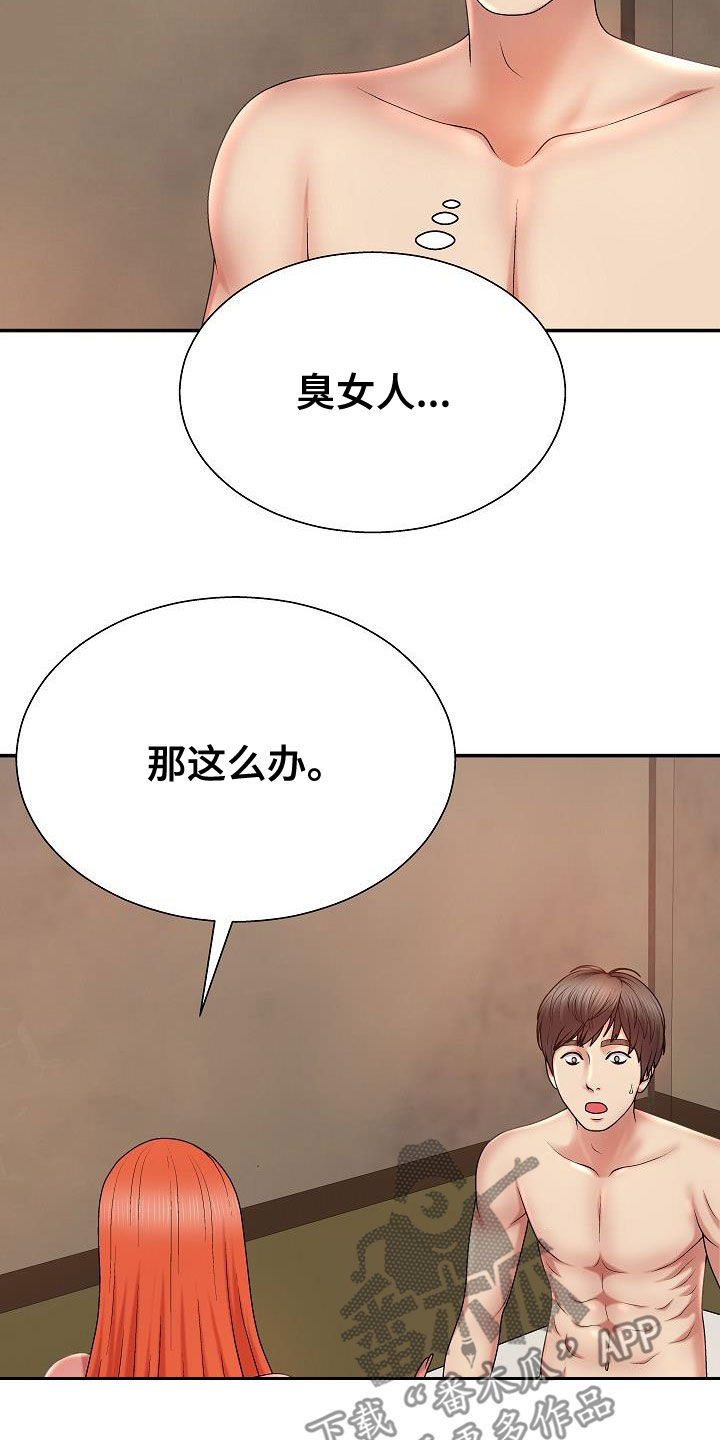 《上帝住在我心里》漫画最新章节第34章：暴雨免费下拉式在线观看章节第【31】张图片