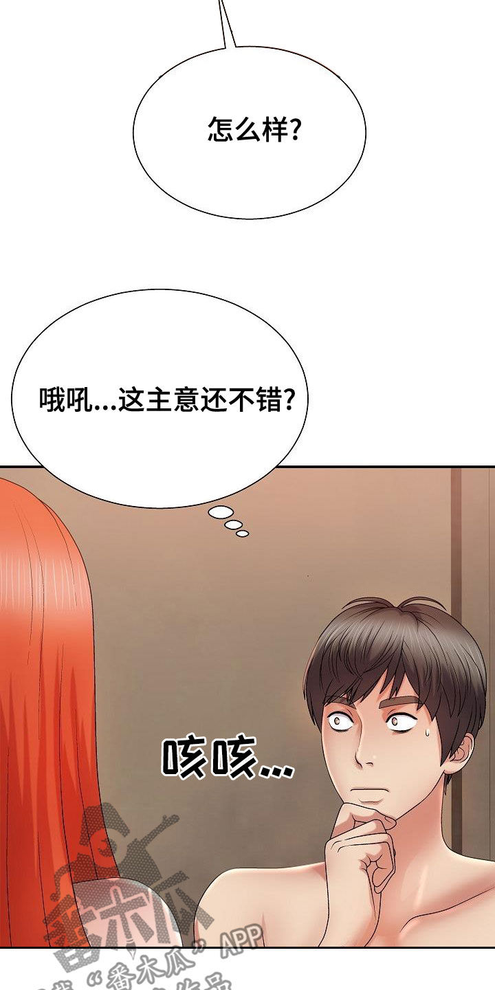 《上帝住在我心里》漫画最新章节第34章：暴雨免费下拉式在线观看章节第【29】张图片