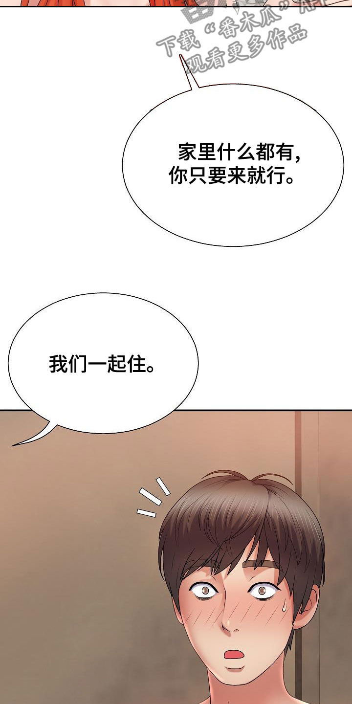 《上帝住在我心里》漫画最新章节第34章：暴雨免费下拉式在线观看章节第【26】张图片