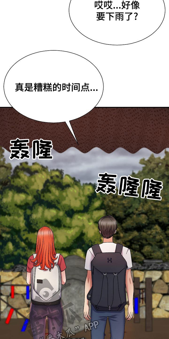 《上帝住在我心里》漫画最新章节第34章：暴雨免费下拉式在线观看章节第【18】张图片