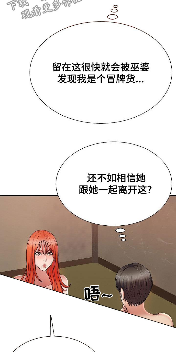 《上帝住在我心里》漫画最新章节第34章：暴雨免费下拉式在线观看章节第【28】张图片