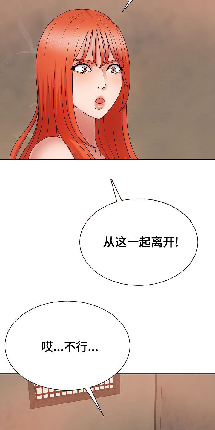 《上帝住在我心里》漫画最新章节第34章：暴雨免费下拉式在线观看章节第【36】张图片