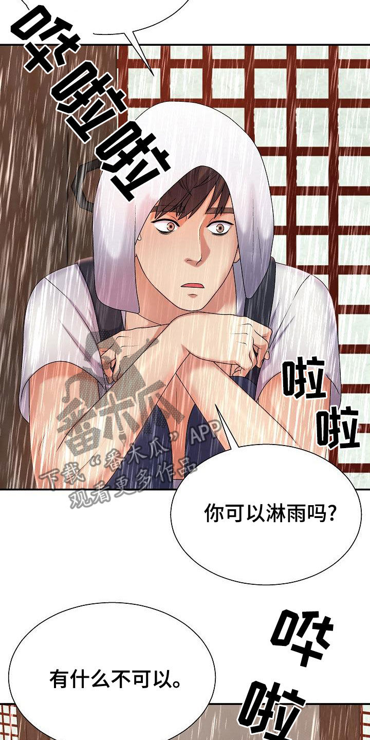 《上帝住在我心里》漫画最新章节第34章：暴雨免费下拉式在线观看章节第【8】张图片