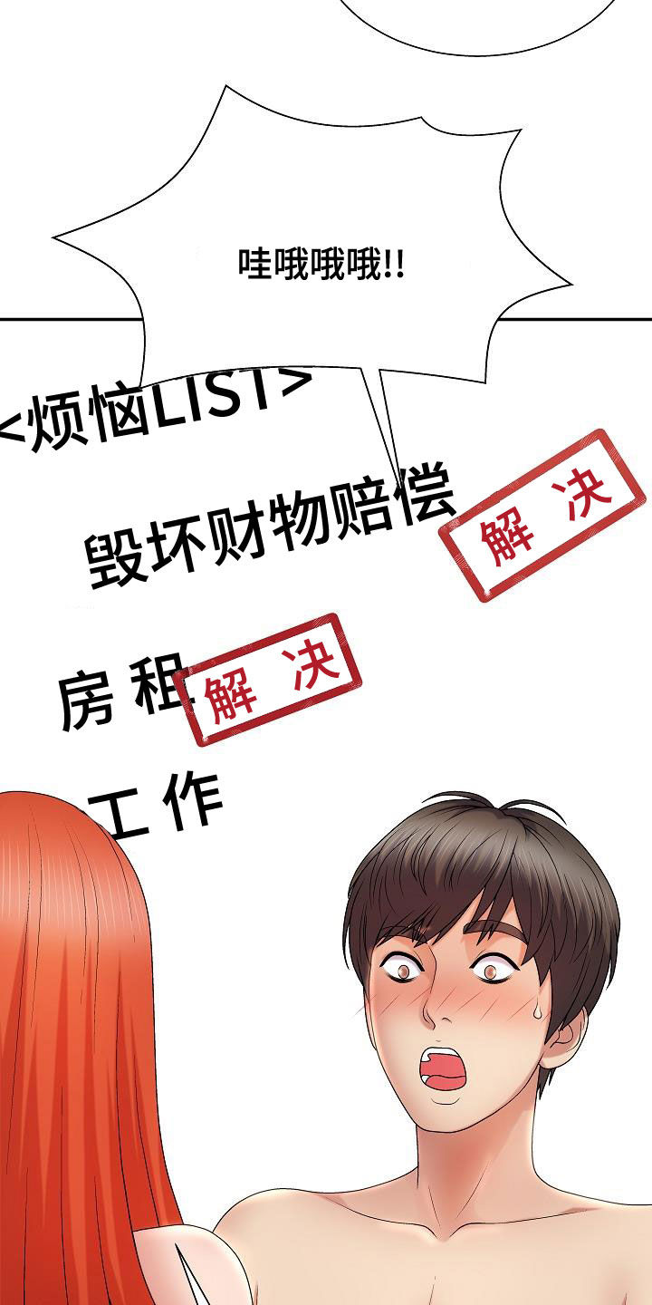 《上帝住在我心里》漫画最新章节第34章：暴雨免费下拉式在线观看章节第【23】张图片