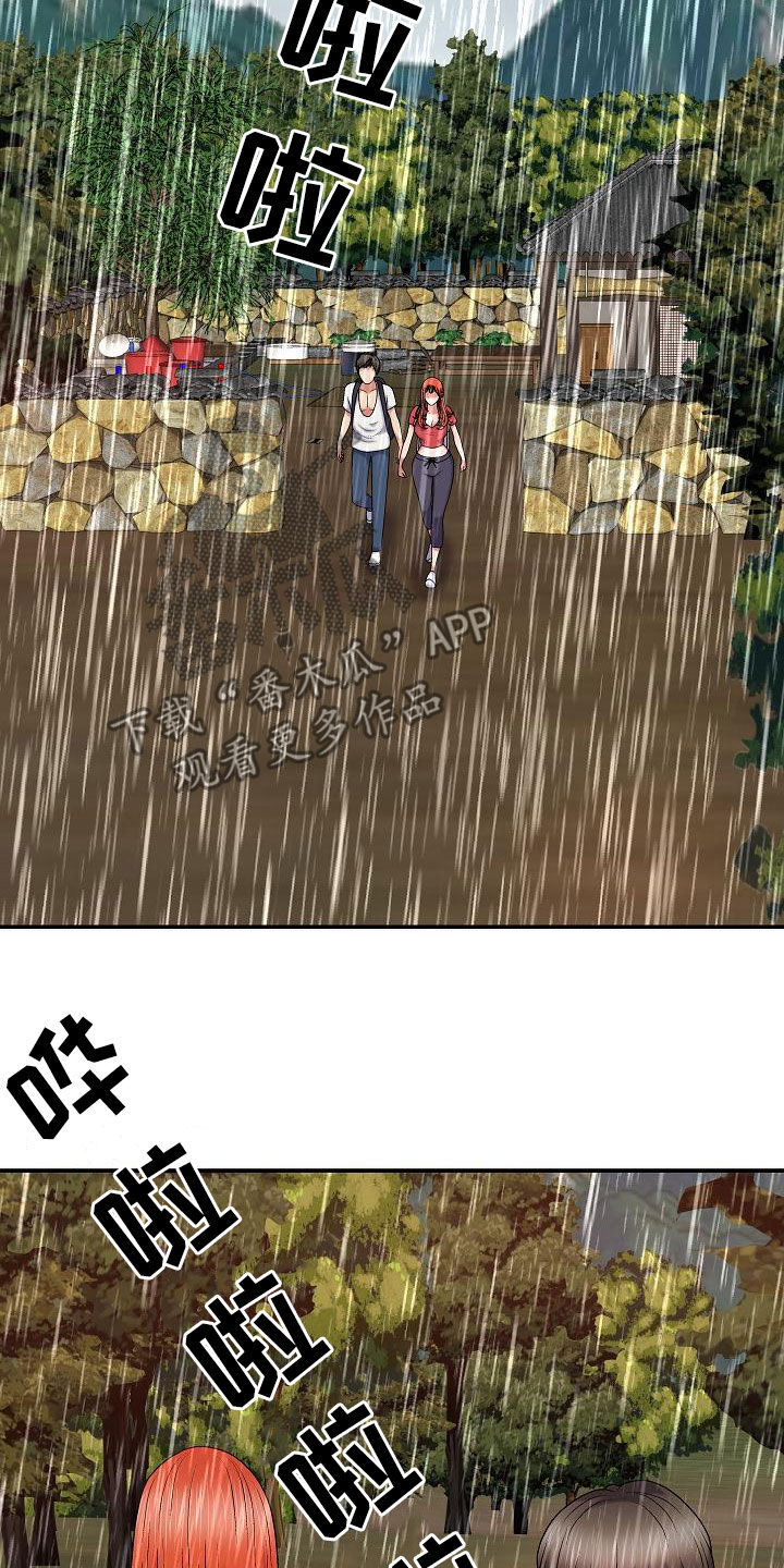 《上帝住在我心里》漫画最新章节第34章：暴雨免费下拉式在线观看章节第【3】张图片