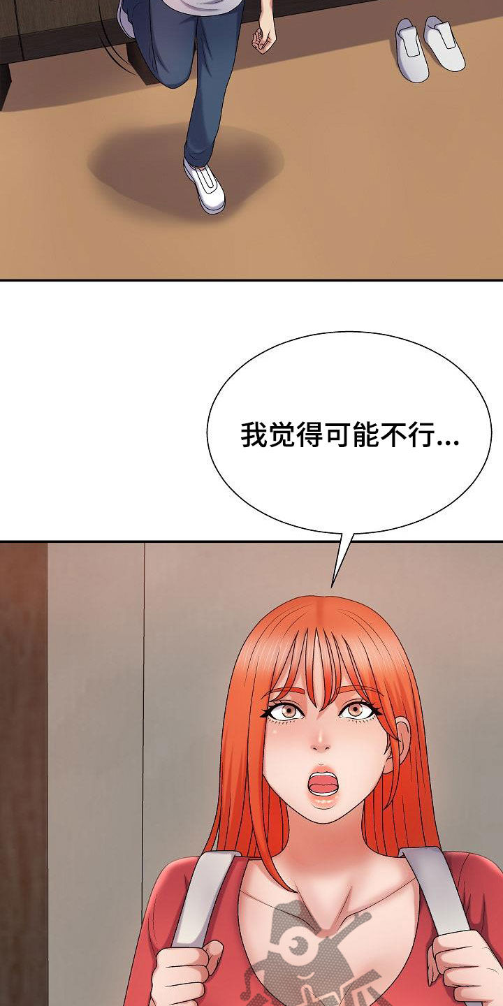 《上帝住在我心里》漫画最新章节第34章：暴雨免费下拉式在线观看章节第【15】张图片