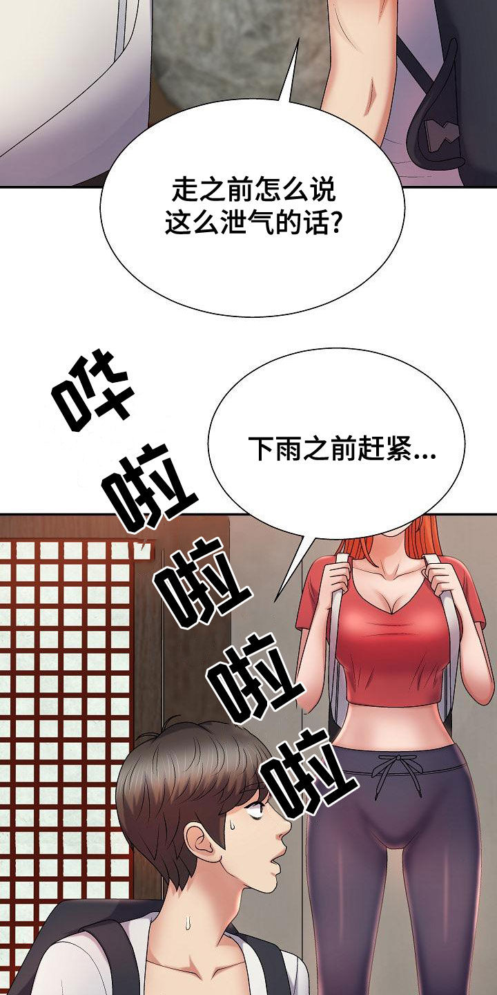 《上帝住在我心里》漫画最新章节第34章：暴雨免费下拉式在线观看章节第【13】张图片