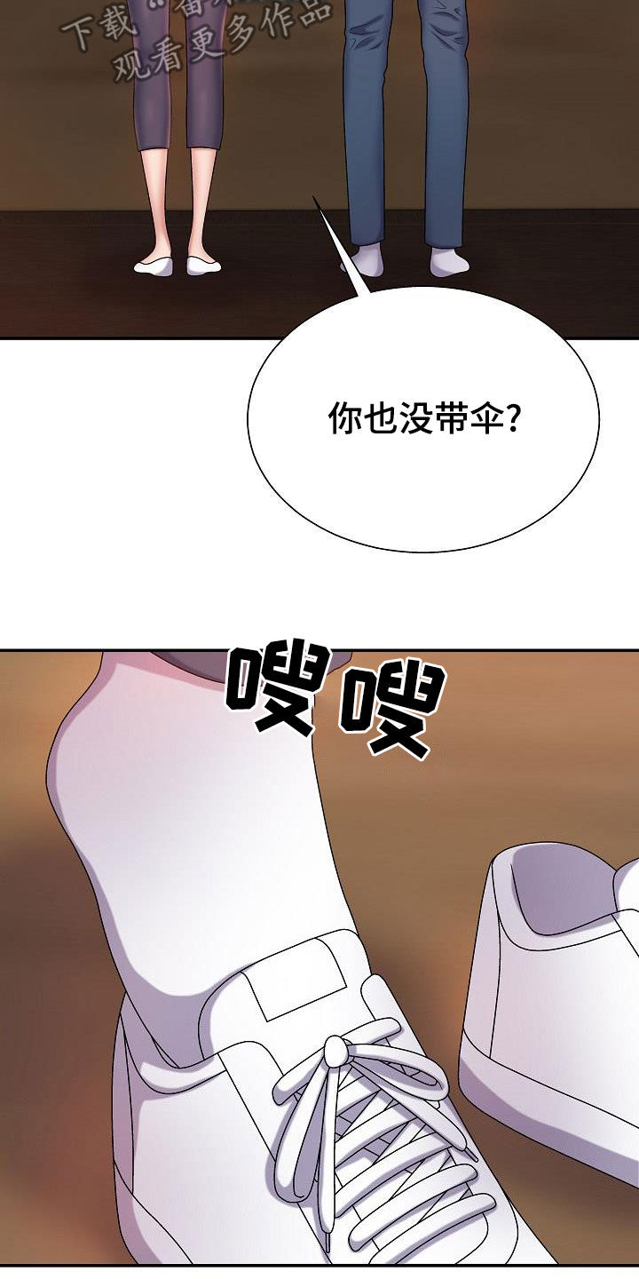 《上帝住在我心里》漫画最新章节第34章：暴雨免费下拉式在线观看章节第【17】张图片