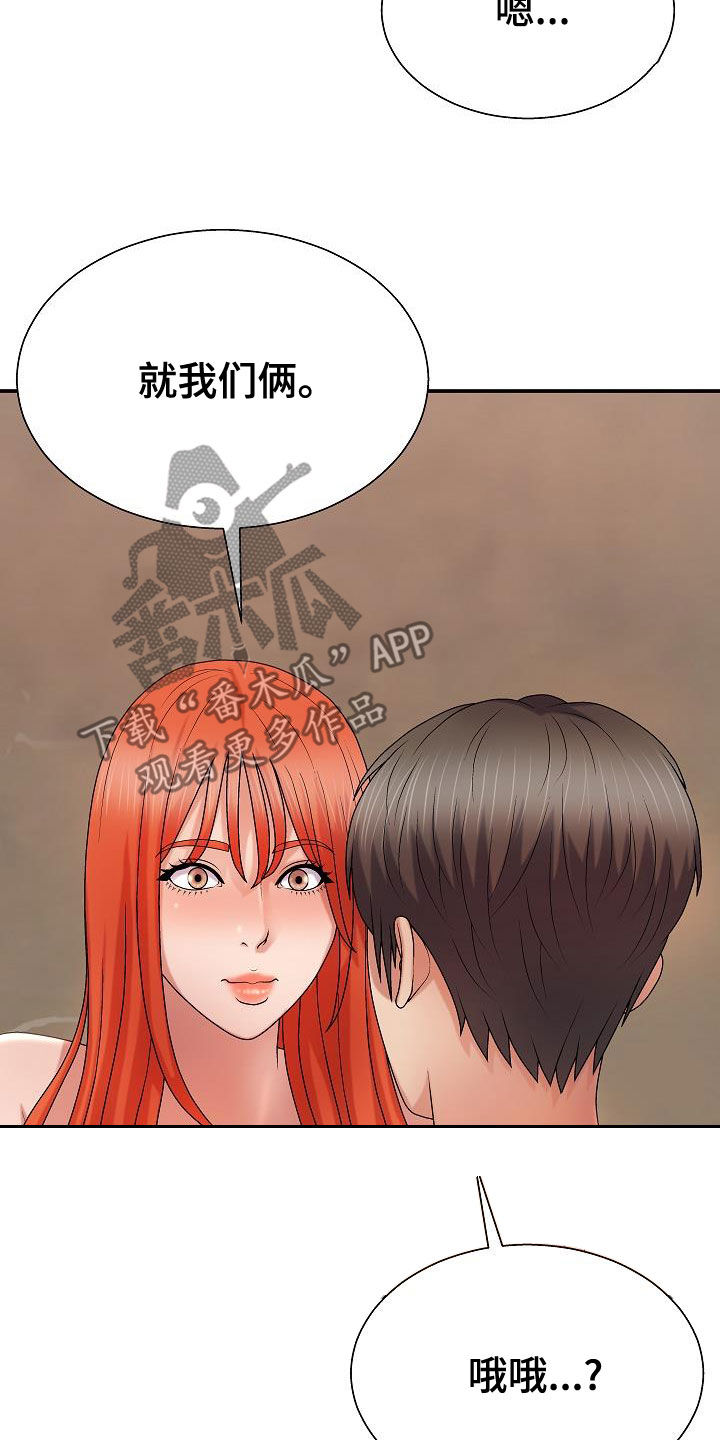 《上帝住在我心里》漫画最新章节第34章：暴雨免费下拉式在线观看章节第【24】张图片