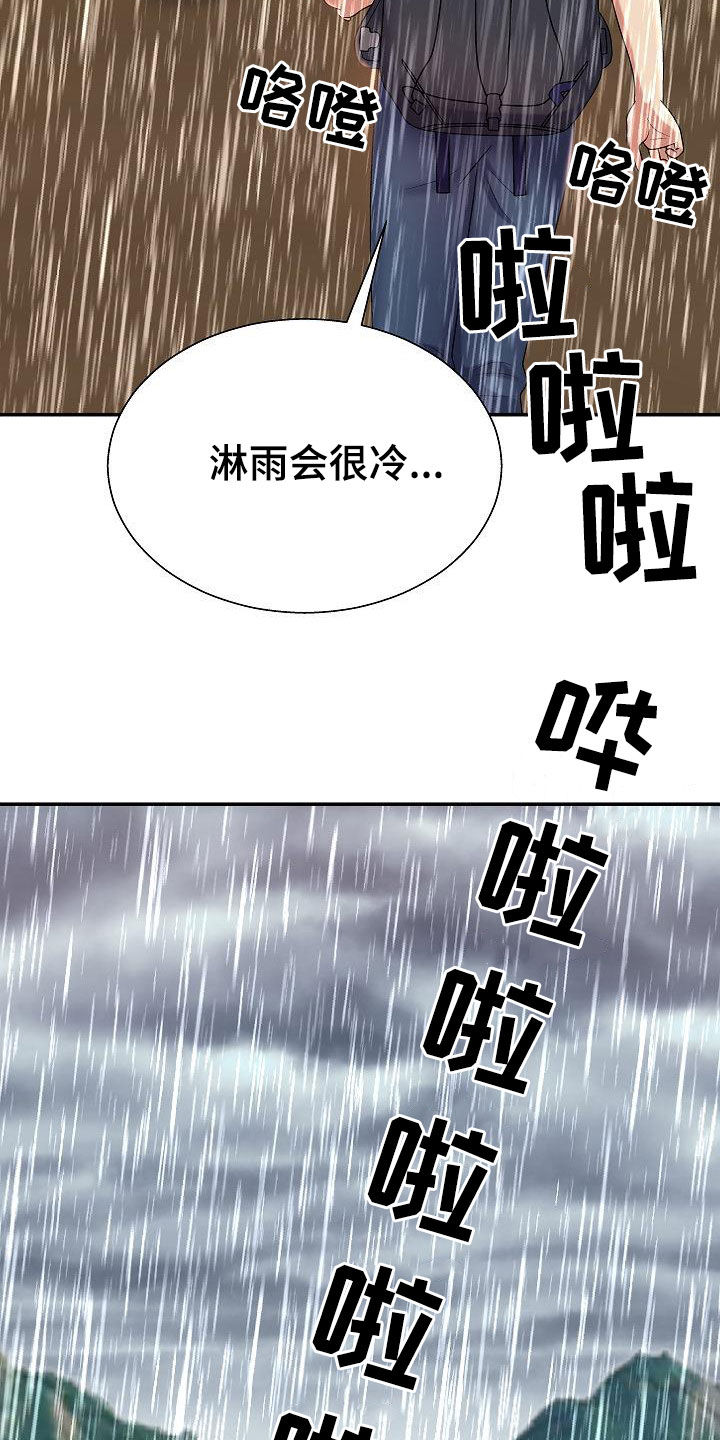 《上帝住在我心里》漫画最新章节第34章：暴雨免费下拉式在线观看章节第【4】张图片