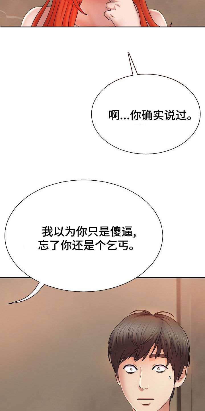 《上帝住在我心里》漫画最新章节第34章：暴雨免费下拉式在线观看章节第【32】张图片