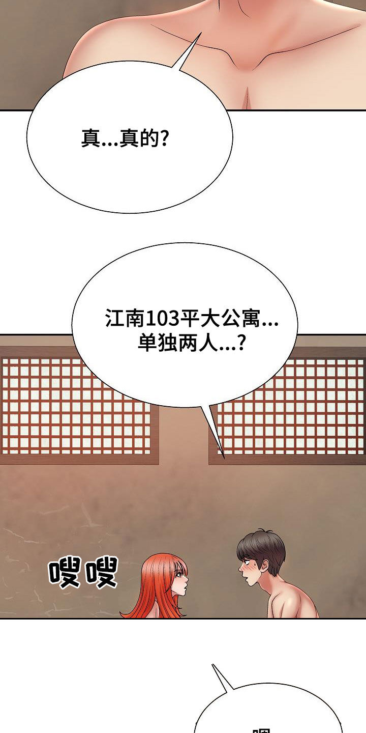 《上帝住在我心里》漫画最新章节第34章：暴雨免费下拉式在线观看章节第【25】张图片