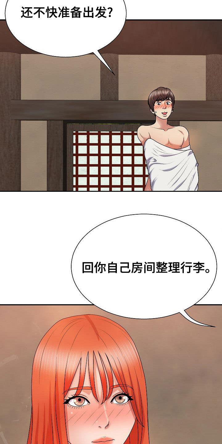 《上帝住在我心里》漫画最新章节第34章：暴雨免费下拉式在线观看章节第【20】张图片