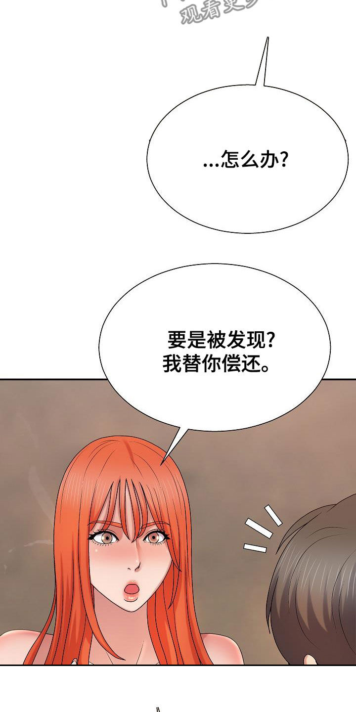 《上帝住在我心里》漫画最新章节第34章：暴雨免费下拉式在线观看章节第【30】张图片