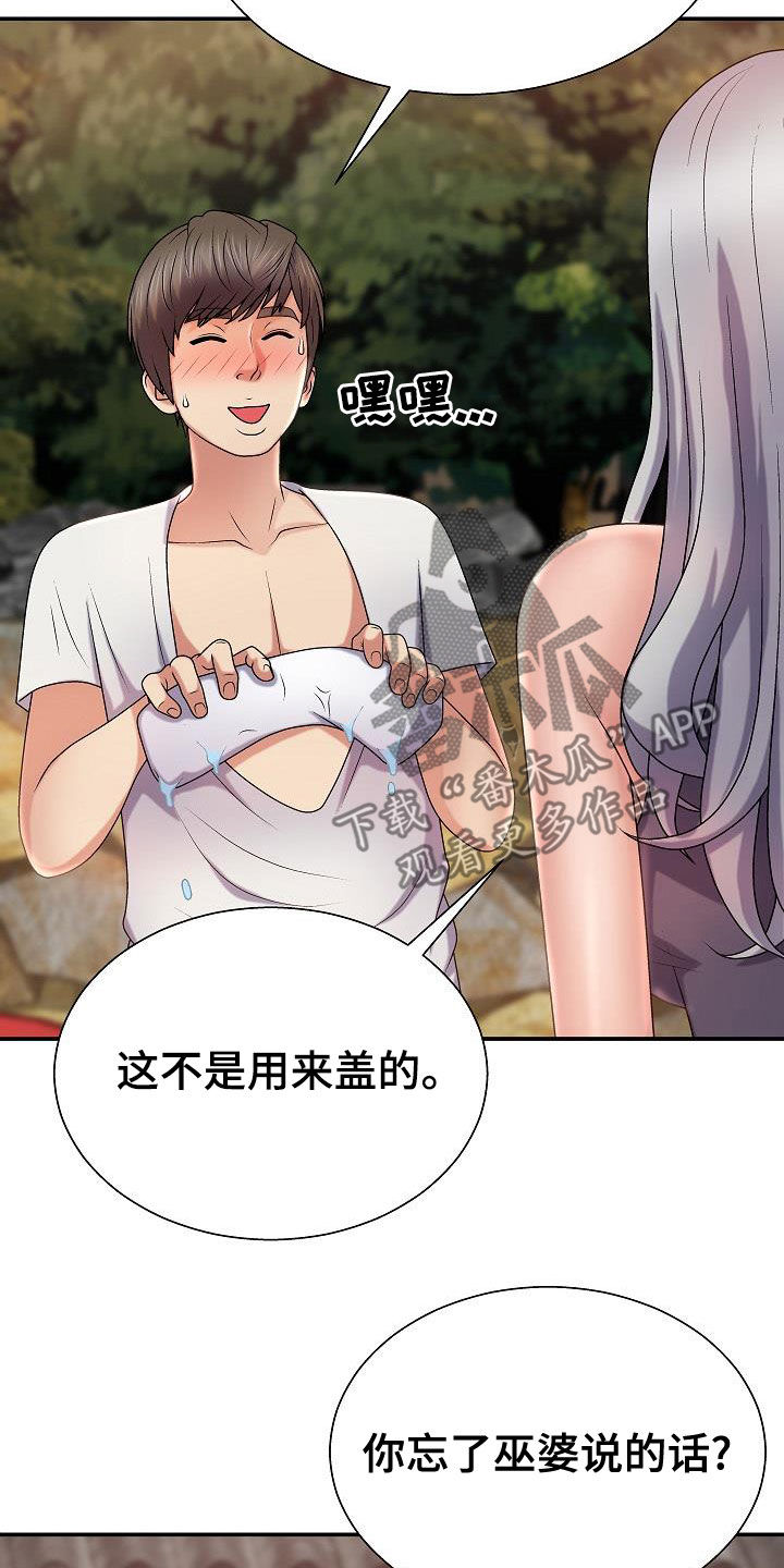 《上帝住在我心里》漫画最新章节第35章：生病免费下拉式在线观看章节第【10】张图片