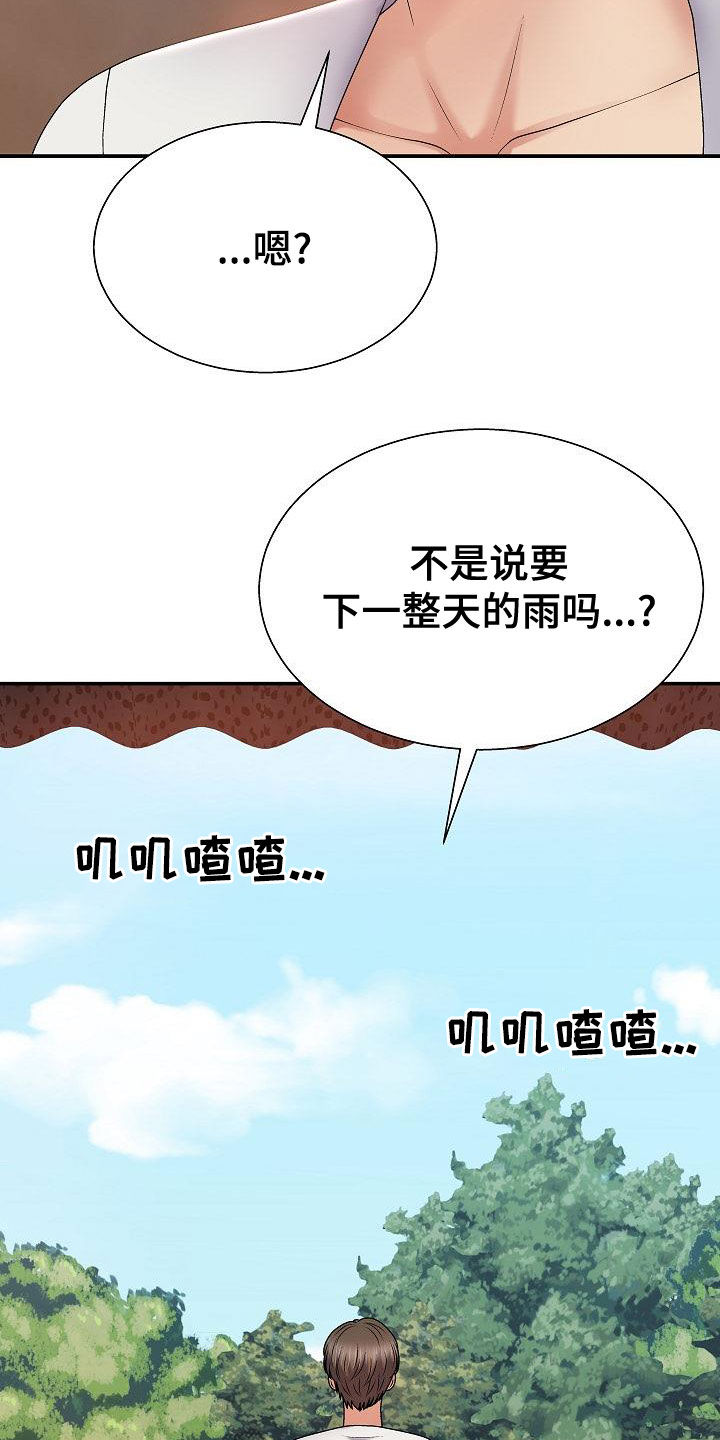 《上帝住在我心里》漫画最新章节第35章：生病免费下拉式在线观看章节第【19】张图片