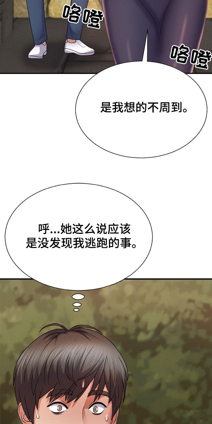 《上帝住在我心里》漫画最新章节第35章：生病免费下拉式在线观看章节第【4】张图片