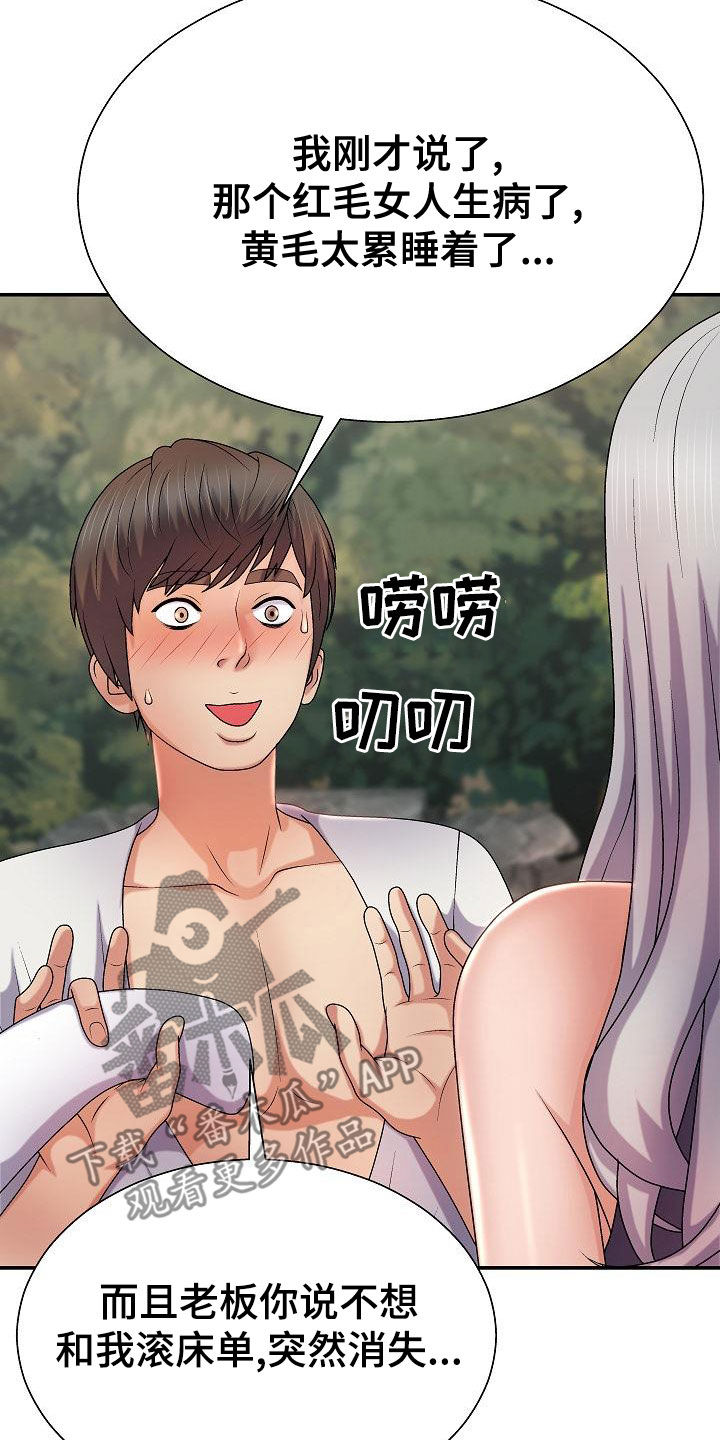 《上帝住在我心里》漫画最新章节第35章：生病免费下拉式在线观看章节第【7】张图片