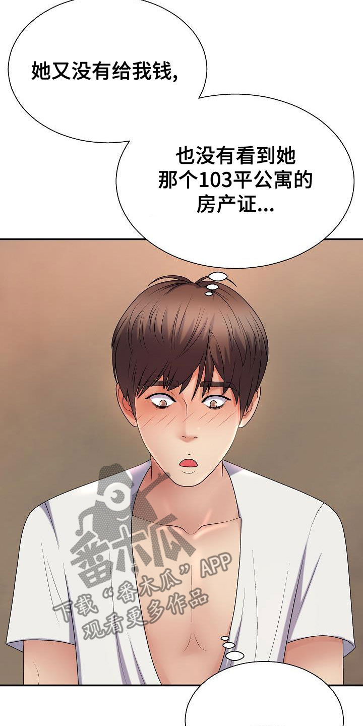 《上帝住在我心里》漫画最新章节第35章：生病免费下拉式在线观看章节第【24】张图片