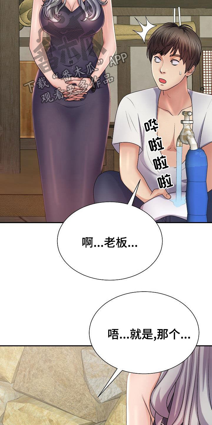 《上帝住在我心里》漫画最新章节第35章：生病免费下拉式在线观看章节第【12】张图片