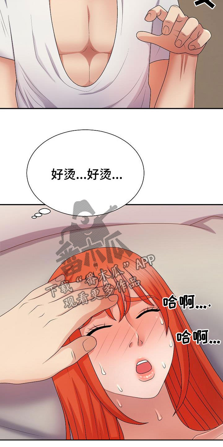 《上帝住在我心里》漫画最新章节第35章：生病免费下拉式在线观看章节第【27】张图片