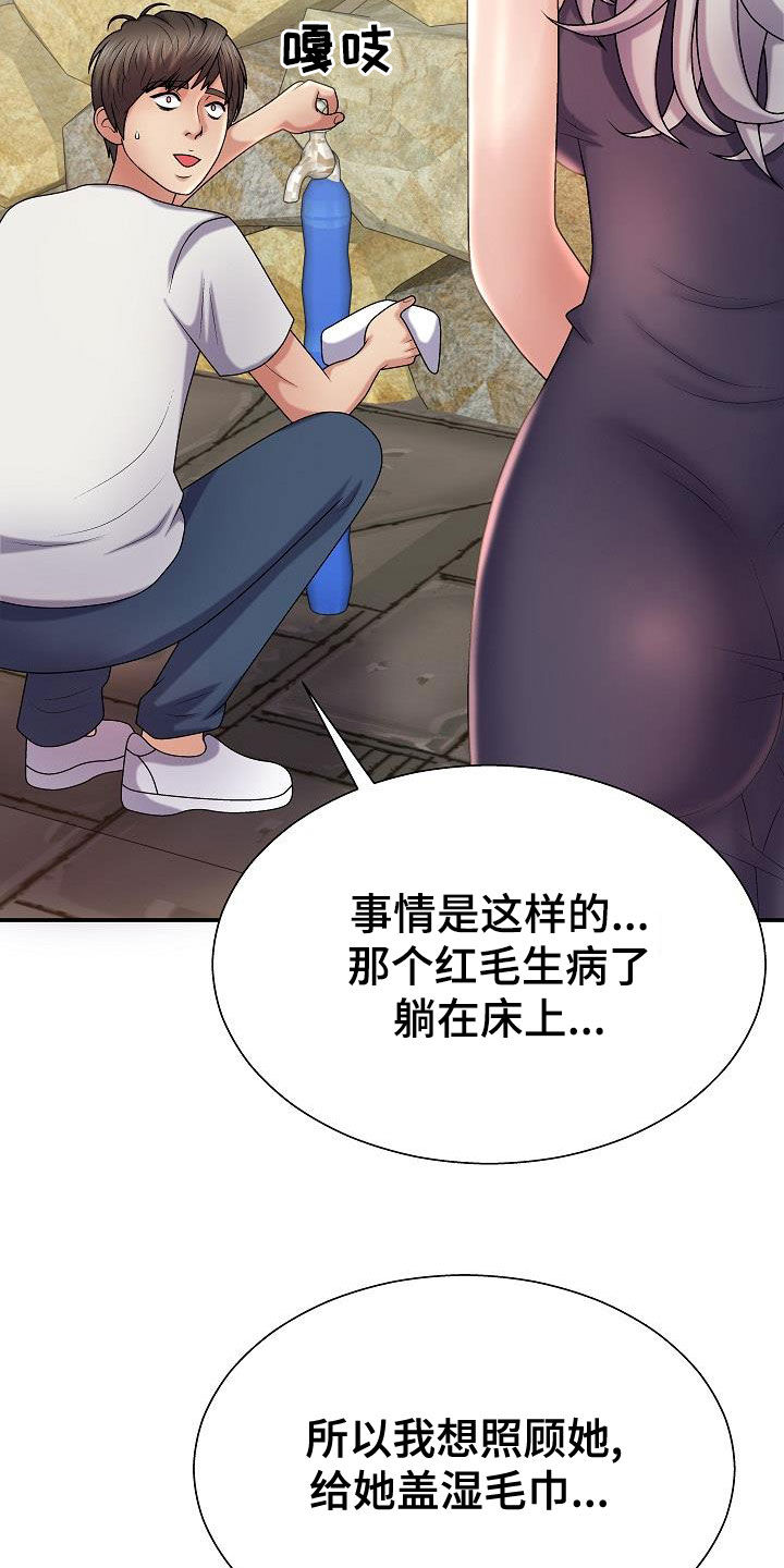 《上帝住在我心里》漫画最新章节第35章：生病免费下拉式在线观看章节第【11】张图片