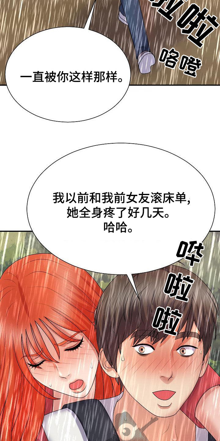 《上帝住在我心里》漫画最新章节第35章：生病免费下拉式在线观看章节第【33】张图片