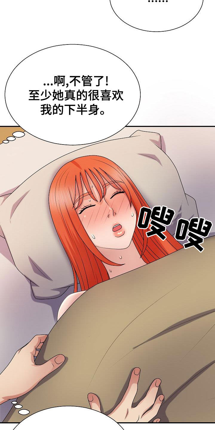 《上帝住在我心里》漫画最新章节第35章：生病免费下拉式在线观看章节第【23】张图片