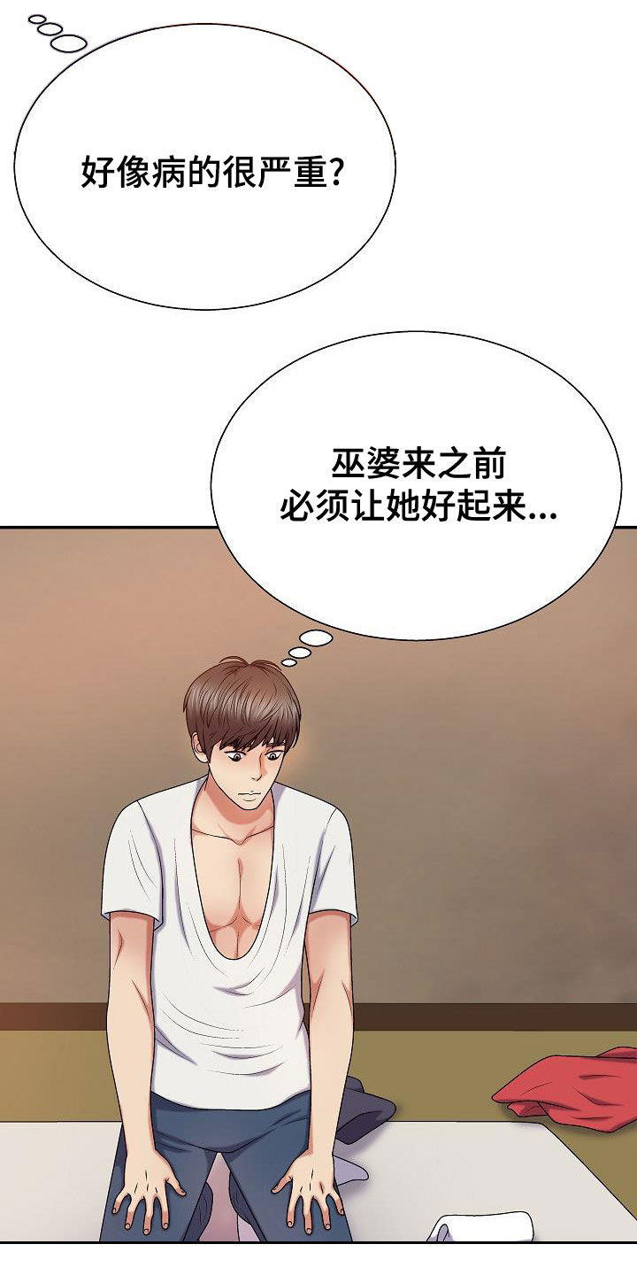 《上帝住在我心里》漫画最新章节第35章：生病免费下拉式在线观看章节第【26】张图片