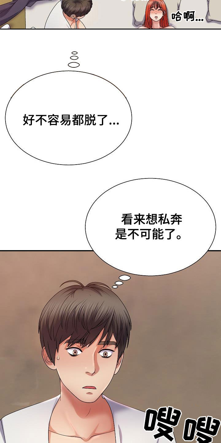 《上帝住在我心里》漫画最新章节第35章：生病免费下拉式在线观看章节第【28】张图片