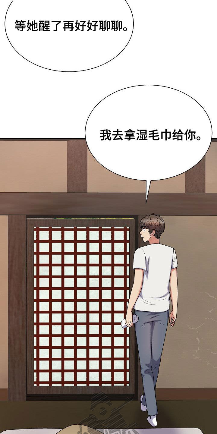 《上帝住在我心里》漫画最新章节第35章：生病免费下拉式在线观看章节第【22】张图片