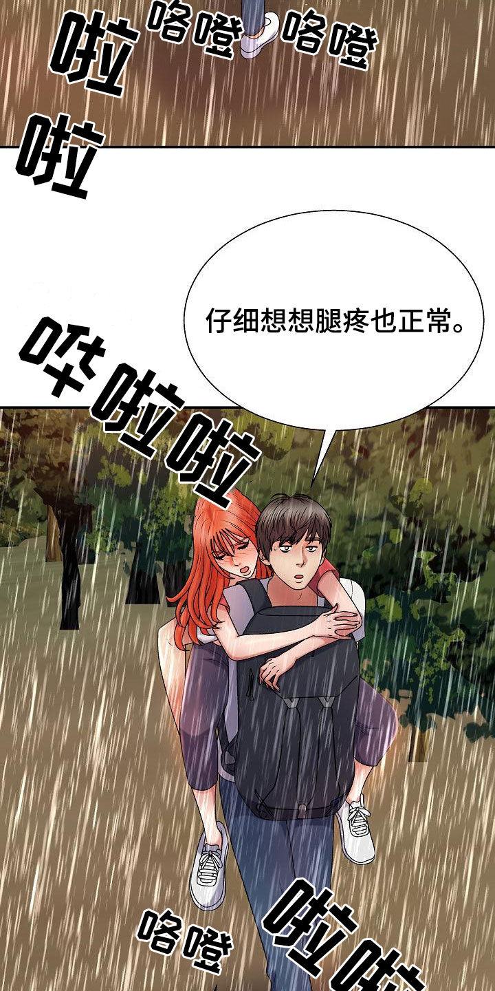 《上帝住在我心里》漫画最新章节第35章：生病免费下拉式在线观看章节第【34】张图片