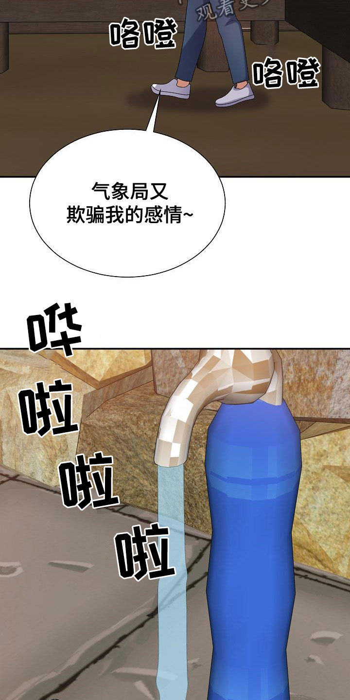 《上帝住在我心里》漫画最新章节第35章：生病免费下拉式在线观看章节第【15】张图片