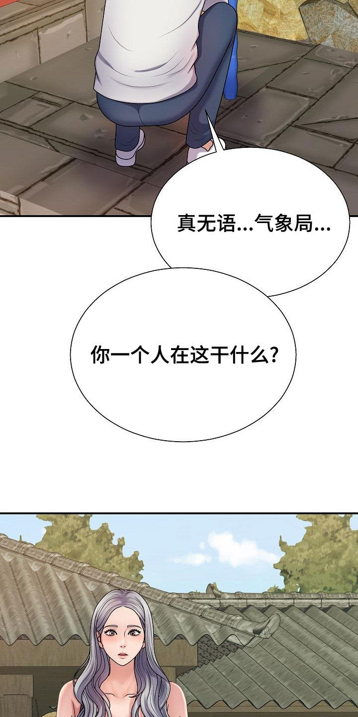 《上帝住在我心里》漫画最新章节第35章：生病免费下拉式在线观看章节第【13】张图片