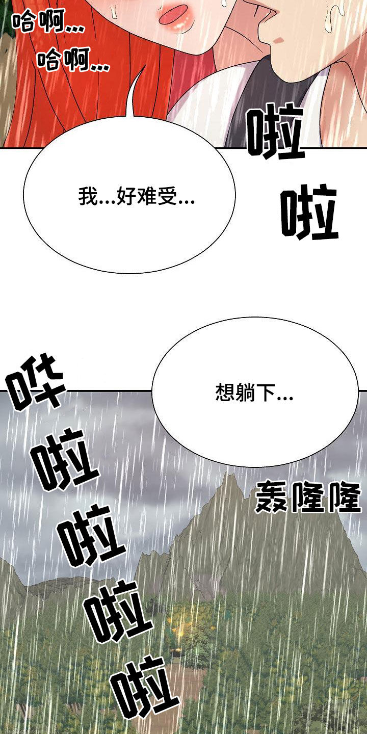 《上帝住在我心里》漫画最新章节第35章：生病免费下拉式在线观看章节第【31】张图片