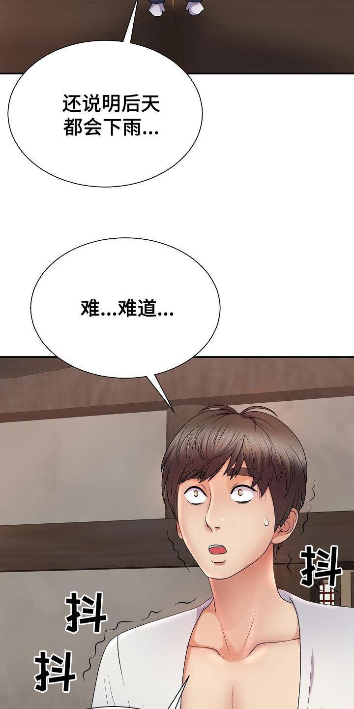 《上帝住在我心里》漫画最新章节第35章：生病免费下拉式在线观看章节第【17】张图片