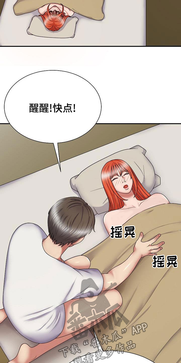 《上帝住在我心里》漫画最新章节第37章：尽管试试免费下拉式在线观看章节第【15】张图片