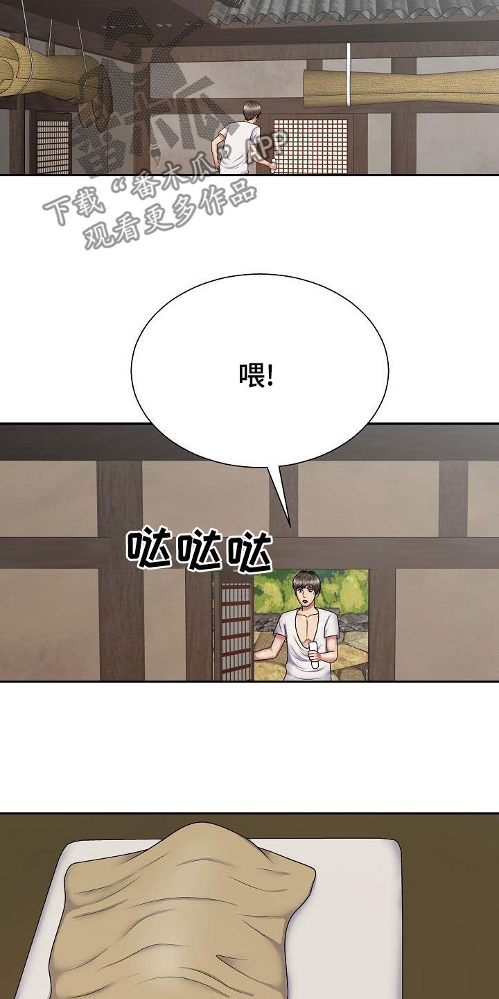 《上帝住在我心里》漫画最新章节第37章：尽管试试免费下拉式在线观看章节第【16】张图片