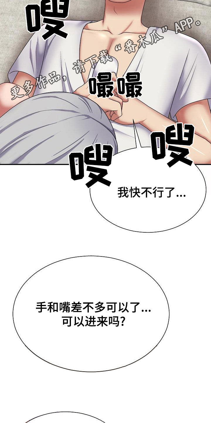 《上帝住在我心里》漫画最新章节第37章：尽管试试免费下拉式在线观看章节第【29】张图片