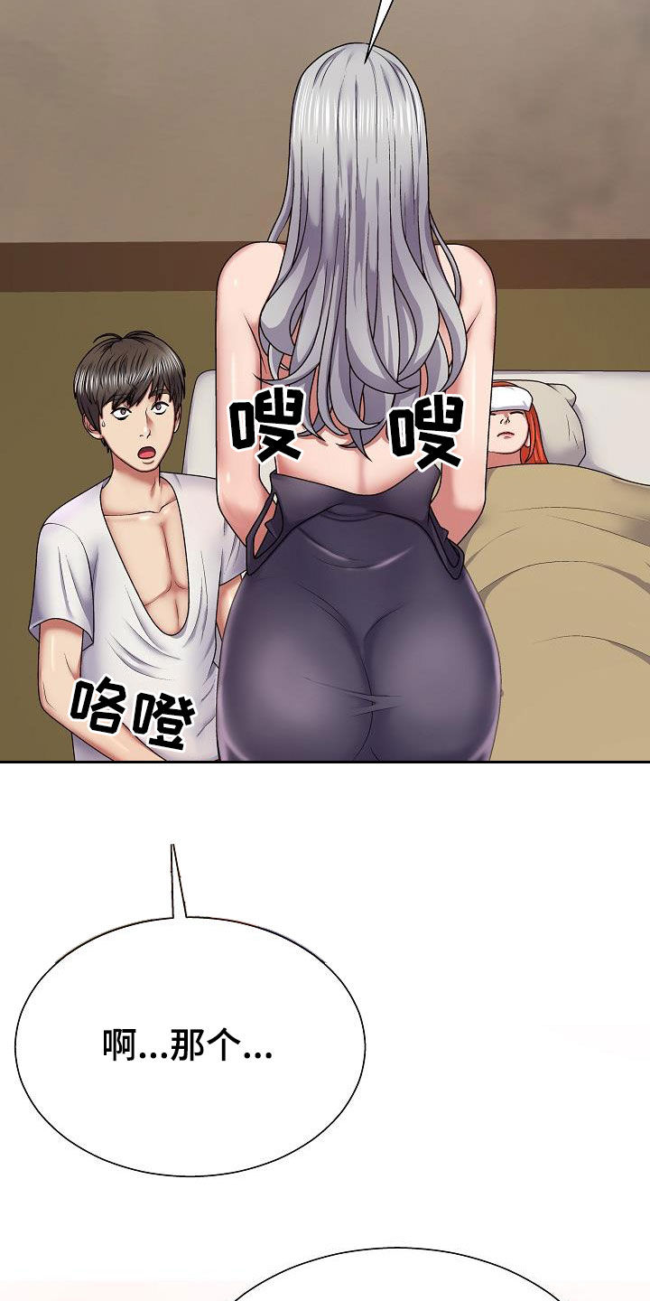 《上帝住在我心里》漫画最新章节第37章：尽管试试免费下拉式在线观看章节第【9】张图片